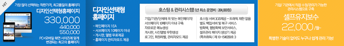 디자인선택형홈페이지