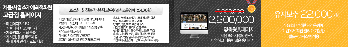 맞춤형홈페이지