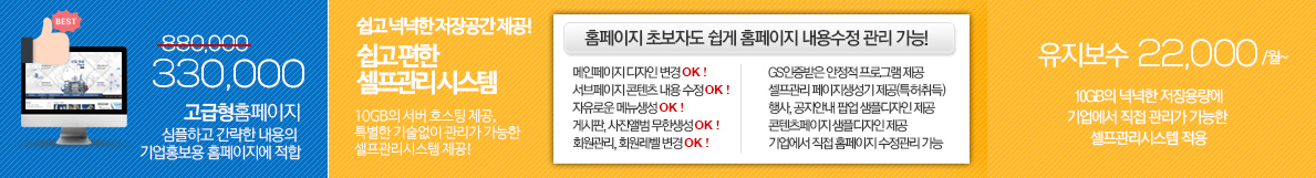 유지보수