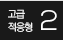 고급적응형홈페이지
