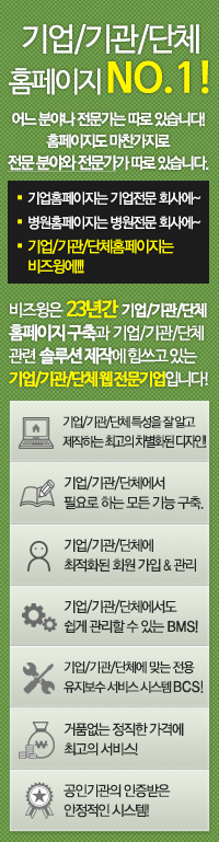 홈페이지 No.1