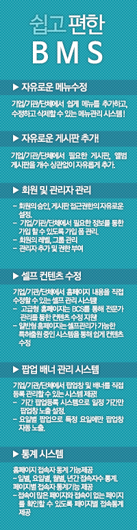 쉽고 편한 KMS 셀프관리시스템